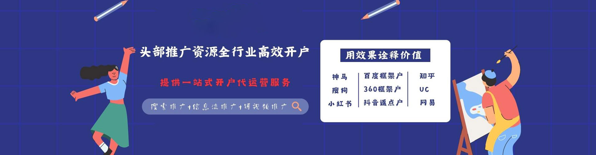凌河百度如何推广