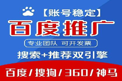 百度推广月费与营销目标设定