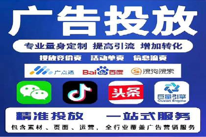 百度关键词竞价排名推广实战